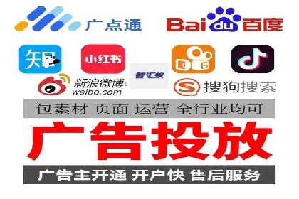 百度广告的定向投放与效果监控